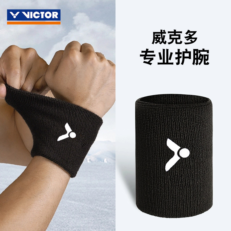 胜利男女款防扭伤擦汗护腕