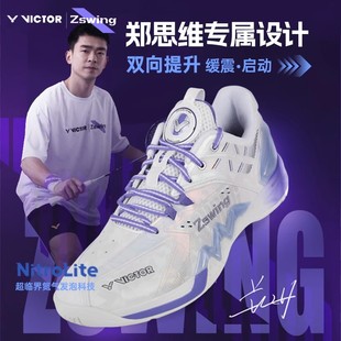 VICTOR胜利威克多羽毛球鞋防滑耐磨稳定郑思维系列 P8500NLiteZSW