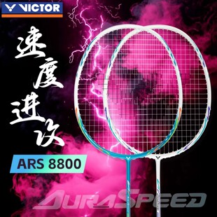 威克多胜利VICTOR羽毛球拍神速ARS 碳纤维单拍 8800小铁锤速度版