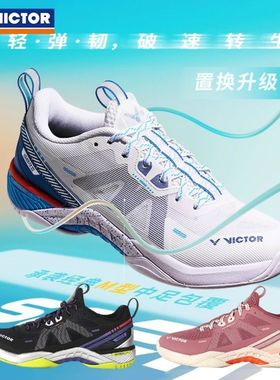 VICTOR/威克多胜利羽毛球鞋S82III三代男女减震透气运动鞋专业款