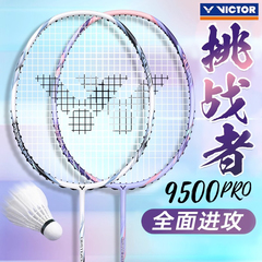 victor威克多胜利羽毛球拍全碳素纤维单拍挑战者CHA-9500/9500PRO
