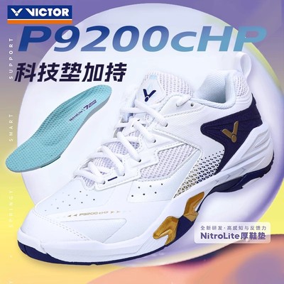 胜利威克多羽毛球鞋P9200CHP