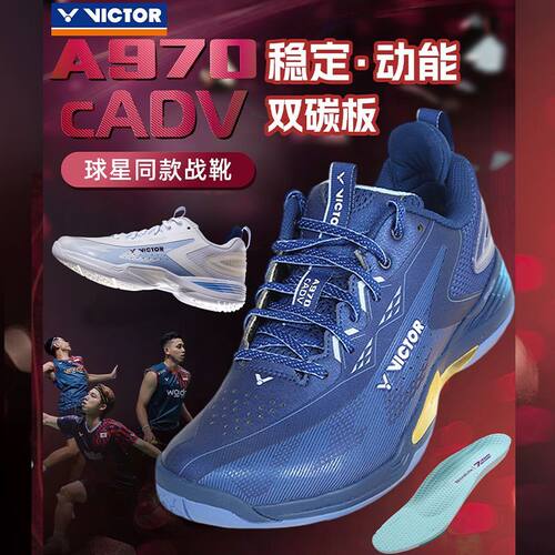 【跃动双碳】VICTOR威克多羽毛球鞋A970cADV双碳板男女款稳定减震