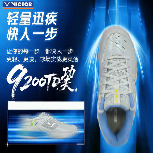 新款正品victor胜利羽毛球鞋P9200TD男女专业减震运动鞋防滑训练
