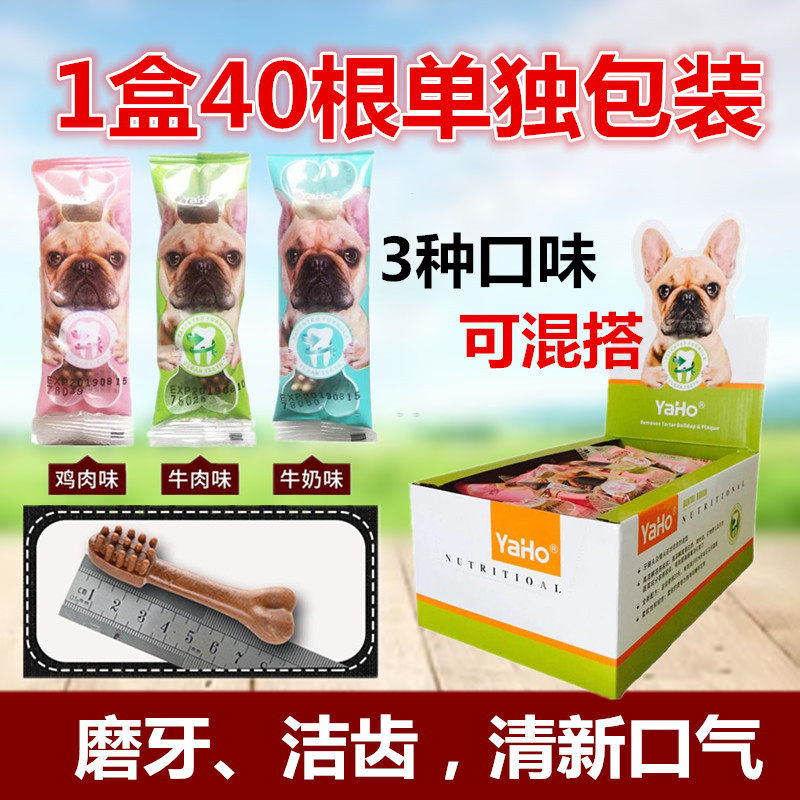 狗狗洁齿亚禾磨牙棒磨牙哈士奇
