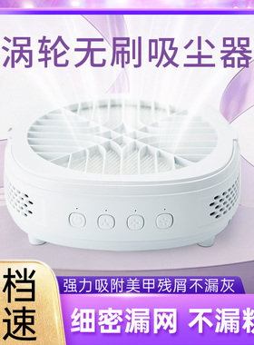 便携小型涡轮美甲吸尘器