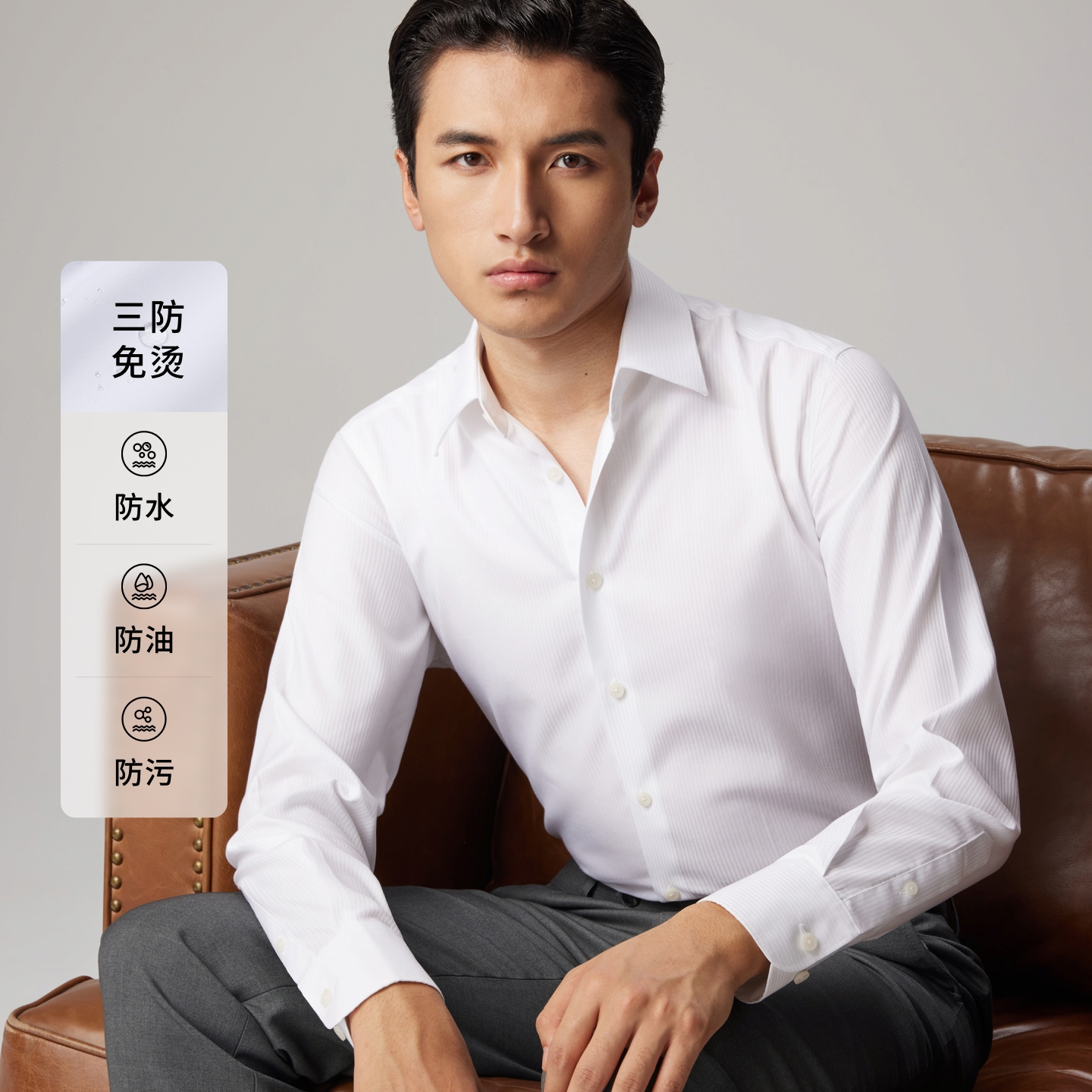 【三防免烫】吉约蒙长袖衬衫男白色商务抗皱内搭高级感正装白衬衣