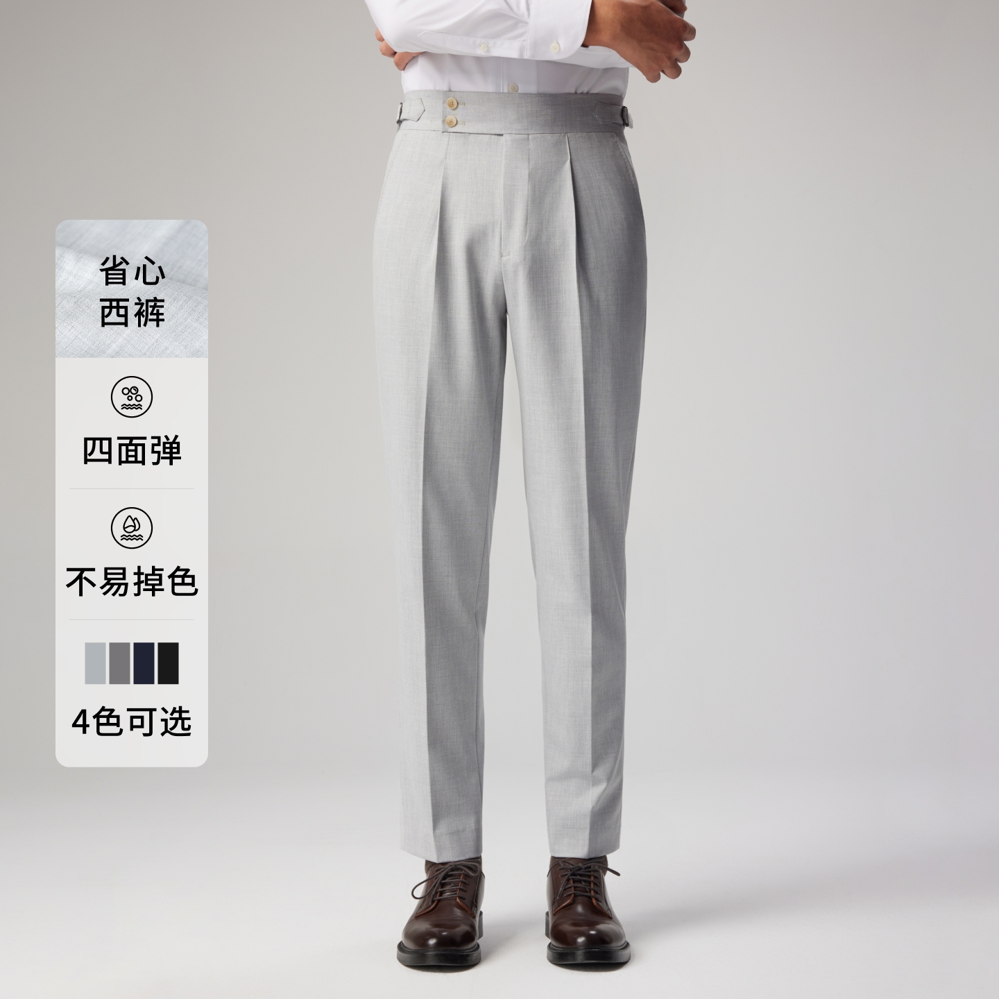 垂感西裤吉约蒙直筒商务休闲