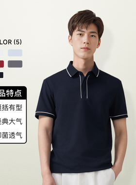 【7A级抗菌】吉约蒙男士POLO衫短袖深蓝色翻领夏季透气休闲T恤