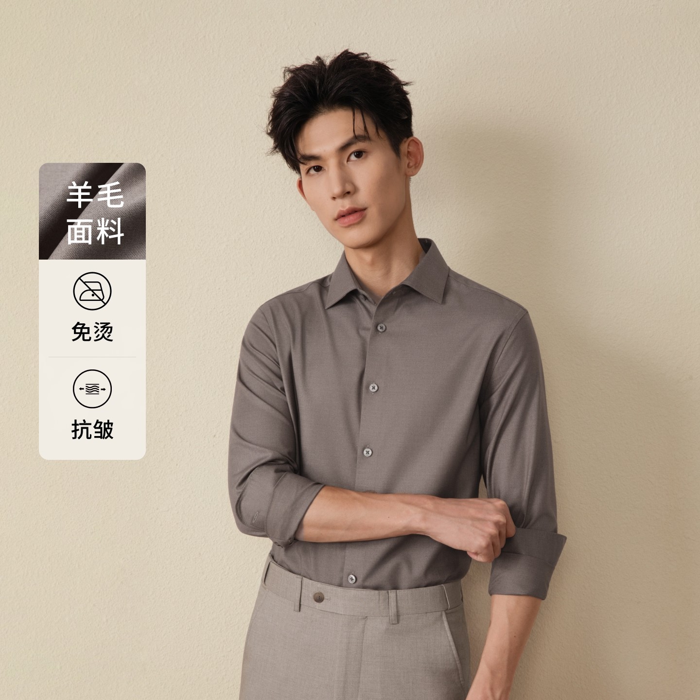 吉约蒙羊毛衬衫男长袖棕色高级感商务正装内搭西装免烫易打理衬衣,男装,衬衫,淘宝优惠券,粉丝福利购,淘宝优惠卷