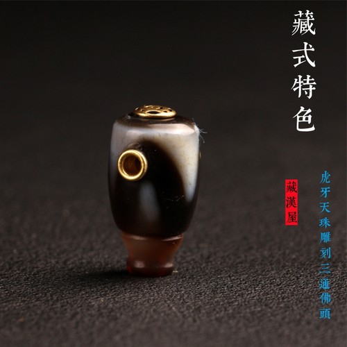 藏汉屋虎牙天珠雕刻三通佛头配件