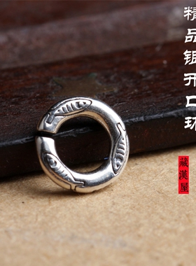 藏汉屋纯银刻花小鱼开口环