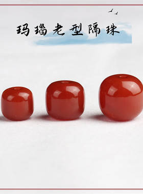 藏汉屋红玛瑙光面隔珠配件