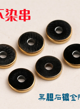 藏式文玩佛珠手串饰品配件黑胆石镀金隔片