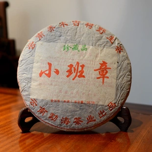 云南普洱熟茶云南乔木古树野生茶 小班章熟茶357克茶厂家直接发货