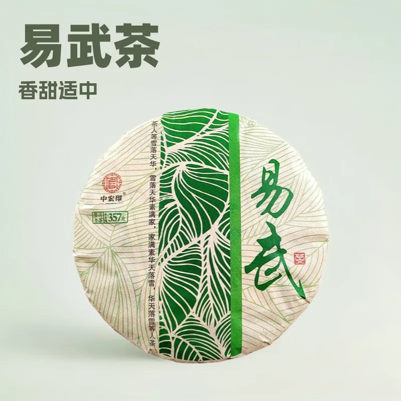 易武生茶饼订制云南普洱茶直销现货云南茶叶生普七子饼茶,茶,普洱,淘宝优惠券,粉丝福利购,淘宝优惠卷