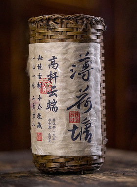 2009年薄荷塘高杆王普洱茶生茶 400克 普洱茶老生茶薄荷塘睡发财