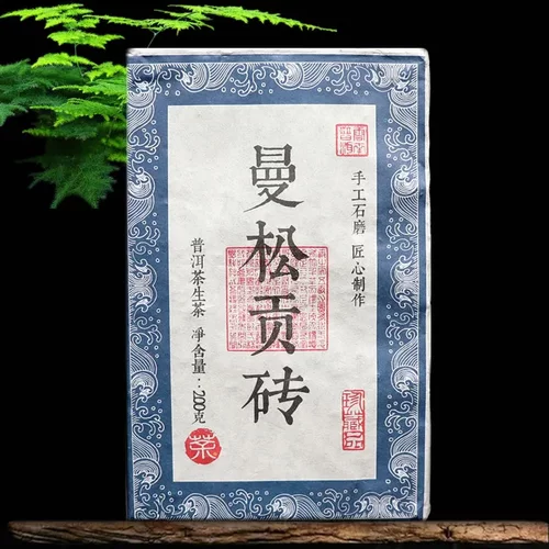 曼松贡砖普洱茶生茶曼松砖茶易武贡茶砖云南大树茶200克/砖