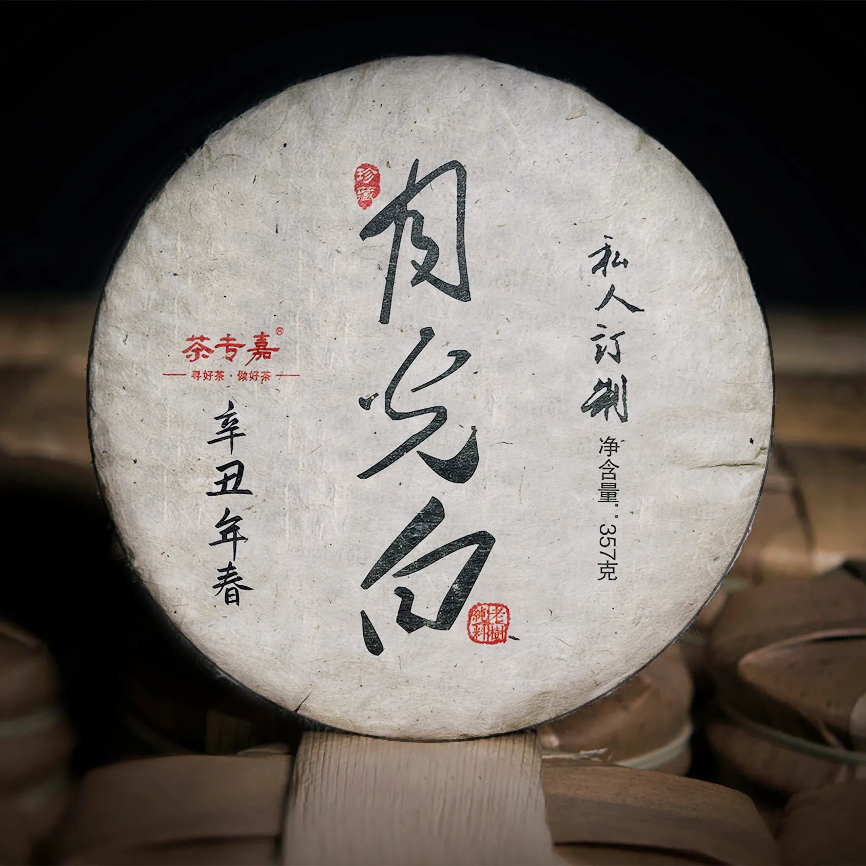 云南月光白茶茶饼白牡丹357g直销云茶老白茶