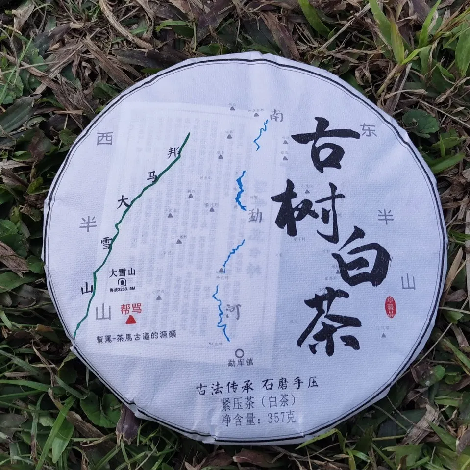 2022年勐库帮骂大雪山古树白茶357克饼茶源头工厂
