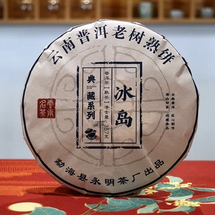 云南普洱老树熟饼茶357克临沧茶区永明境心年熟普商用饼茶