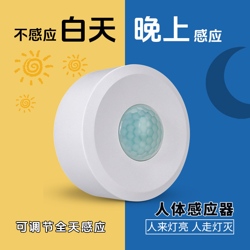 人体红外感应开关大功率家用220V可调光控延时红外线感应器图片