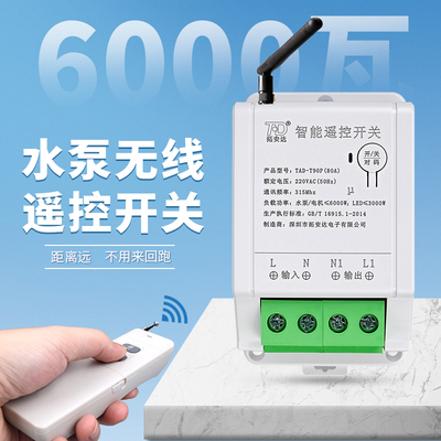 拓安达塔吊灯遥控器6000瓦大功率