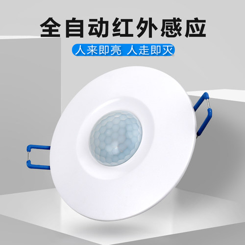 拓安达嵌入式人体感应开关可控led灯220v人体感应红外人体感应器 - 封面