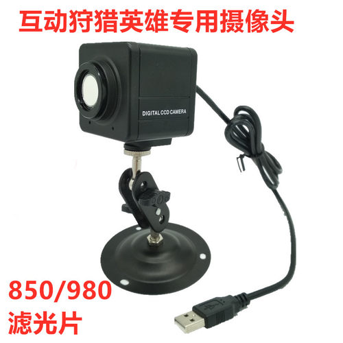 互动投影USB摄像头狩猎游戏地面墙面体感触控无畸变广角免驱60帧