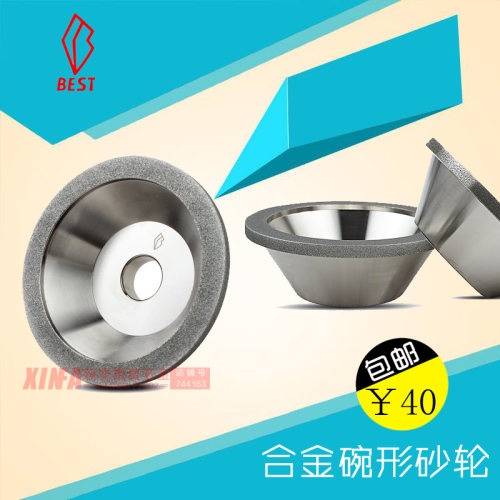 台湾一品best电镀合金砂轮
