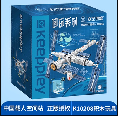 奇妙积木Keeppley中国载人空间站K10208模型航天联名玩具太空摆件