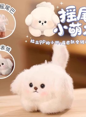 乐吉儿摇尾小萌犬 拉绳摇尾巴小狗公仔会叫小猫咪毛绒玩偶玩具