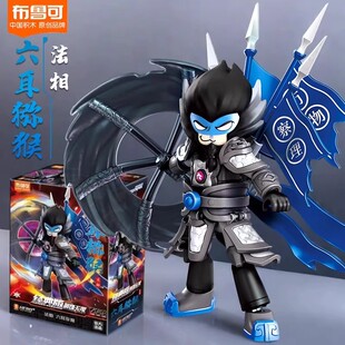 布鲁可积木人英雄无限机甲法相六耳猕猴三国战斗服布鲁克手办摆