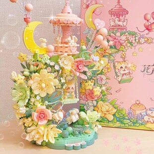 森宝花颜月下永生花DIY创意拼装积木送女生玩具礼物带灯光611082