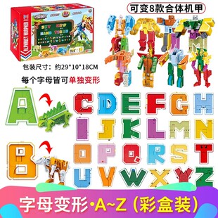新乐新数字字母变形玩具套装26英文字母恐龙四合体儿童变形机器人