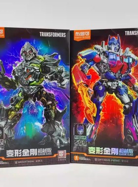 布鲁可变形金刚积木人超越版电影领袖擎天柱威震天益智拼装玩具