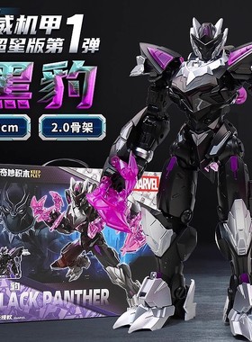 奇妙积木漫威机甲超星版第1弹拼装模型美国队长黑豹人偶男孩手办