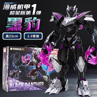 奇妙积木漫威机甲超星版第1弹拼装模型美国队长黑豹人偶男孩手办