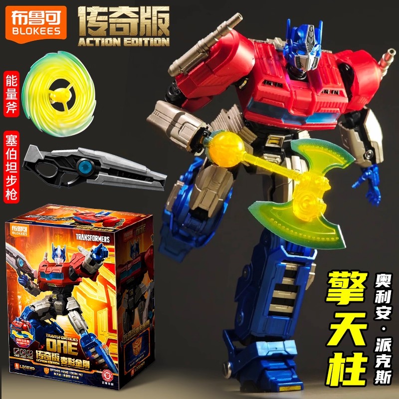 正版布鲁可积木人变形金刚传奇版起源擎天柱拼装玩具手办男孩礼物
