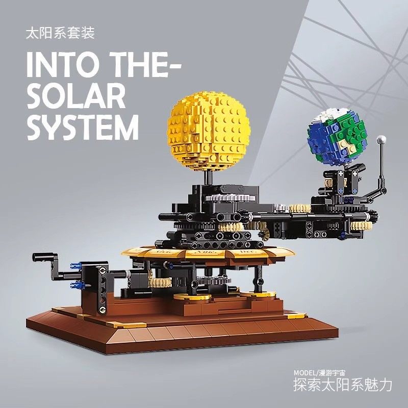 双鹰咔哒积木机械太阳系套装月亮地球收藏摆件三球仪男孩拼插模型 - 实物图