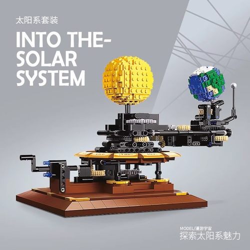 双鹰咔哒积木机械太阳系套装月亮地球收藏摆件三球仪男孩拼插模型