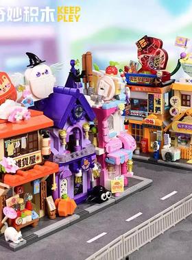 奇妙缤纷街景第五季积木玩具儿童益智拼装积木模型送礼新年礼物