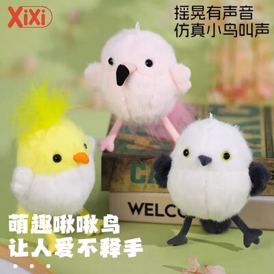 乐吉儿啾啾鸟鹦鹉摇摇会发声毛绒玩具火烈鸟背包挂件创意送女礼物