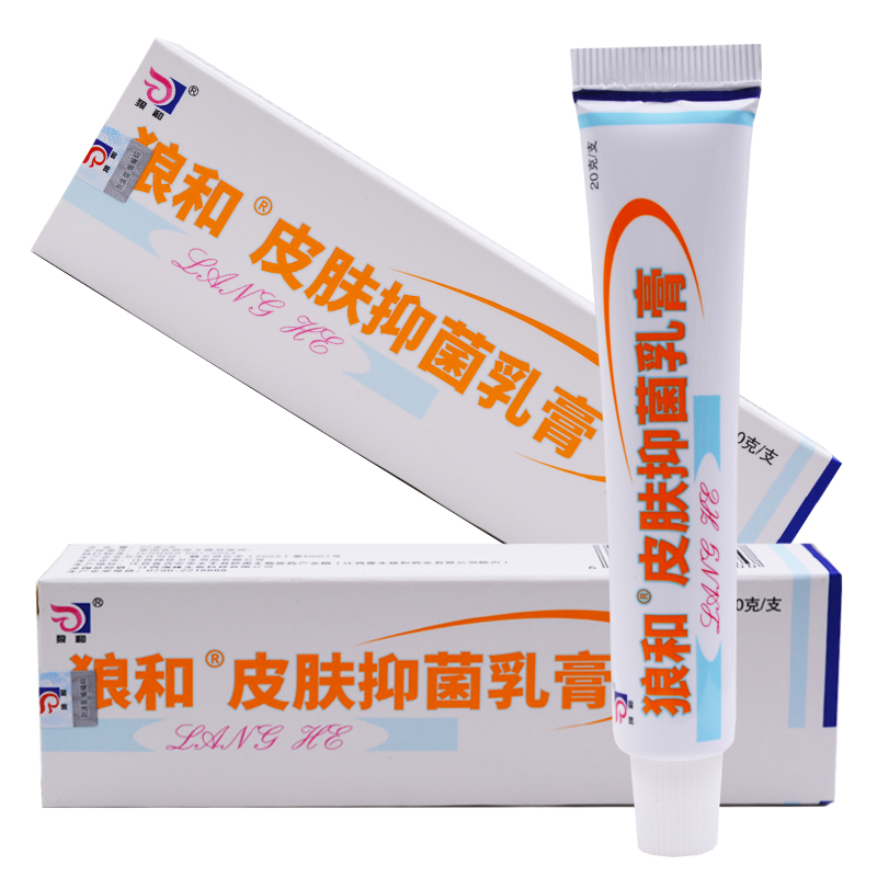 3盒16 狼和皮肤抑菌乳膏 原狼毒抑菌乳膏皮肤外用身体菌一净20g