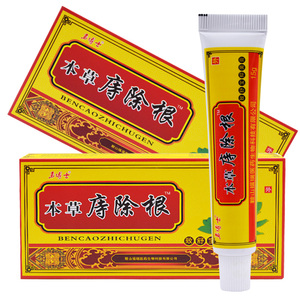 买2送1 买5送3正品勇博士本草痔除i根敏博士抑菌霜乳膏软膏
