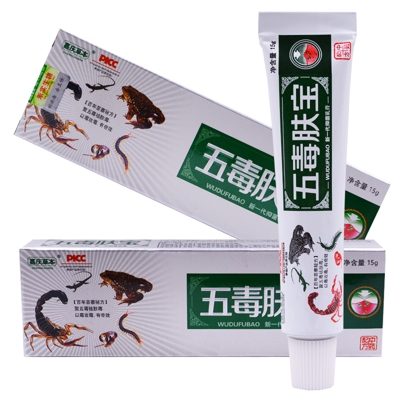 五毒肤宝乳膏【买2送1 买5送3】嘉庆草本五毒肤宝抑菌乳膏