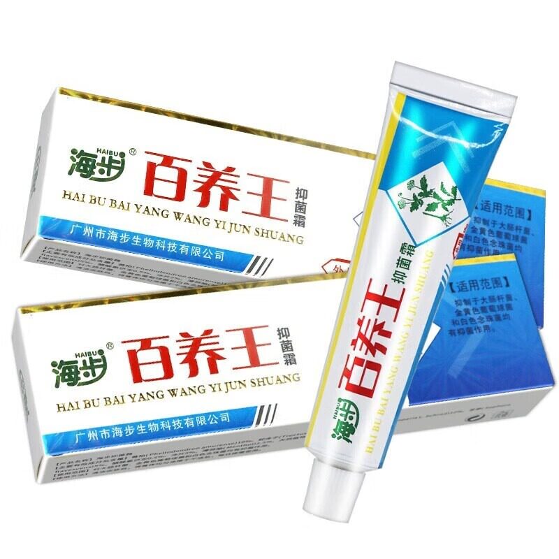 海步百养王霜草本软膏植物草本身体护理外用洁肤乳膏