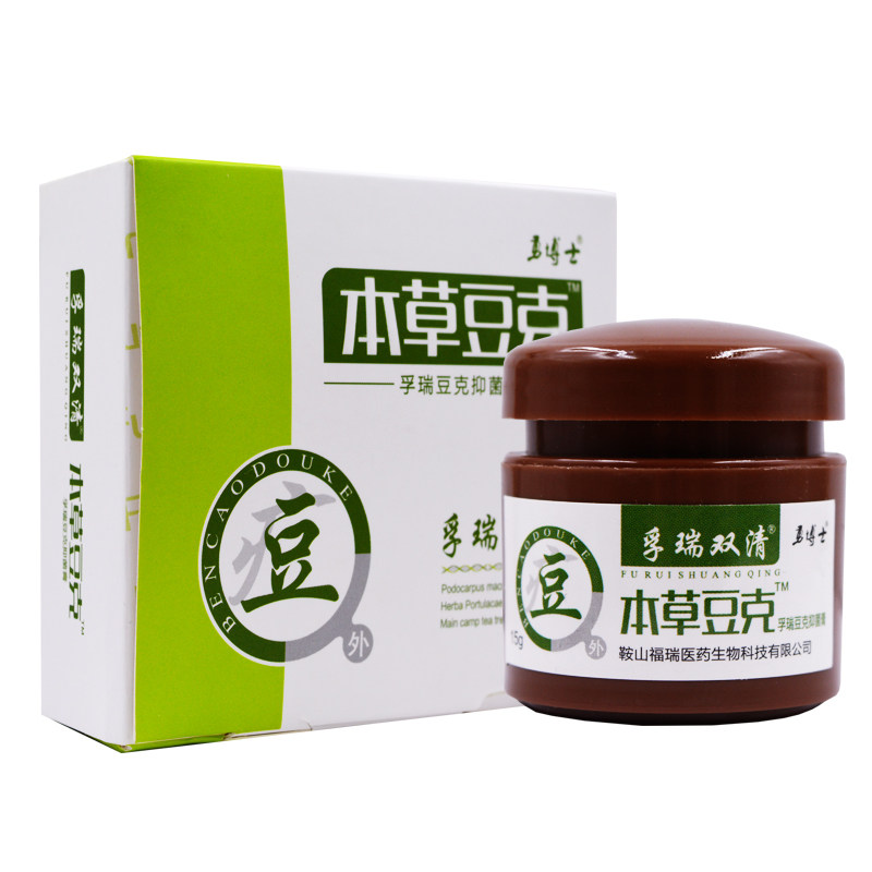 勇博士本草豆克草本霜本草痘克15g皮肤外用乳膏