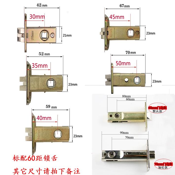 机械密码锁舌锁体配件