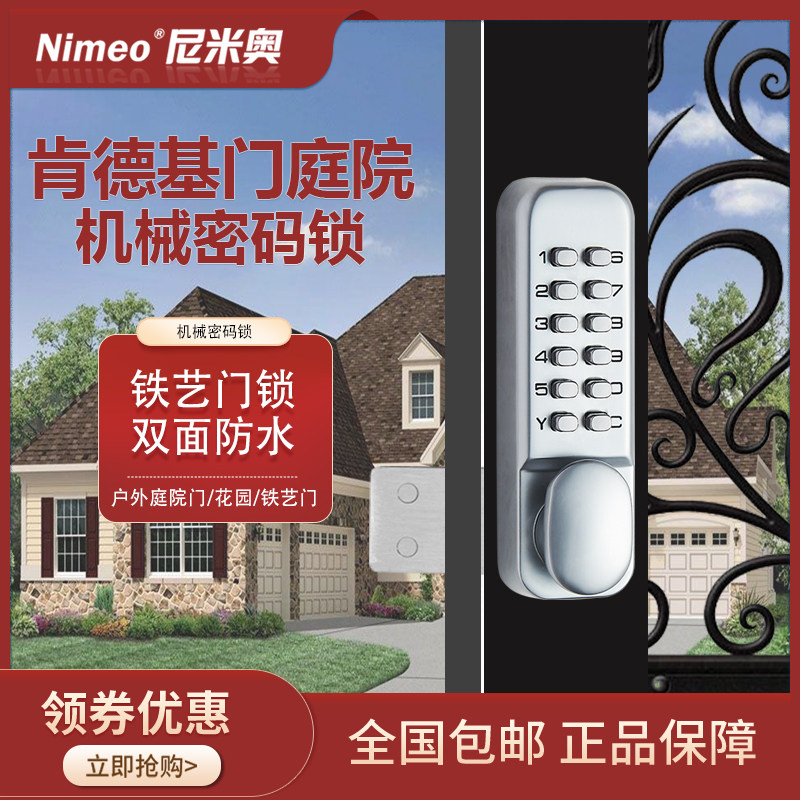 通道门庭院门机械密码锁防水防晒花园铁门木门房门断桥铝